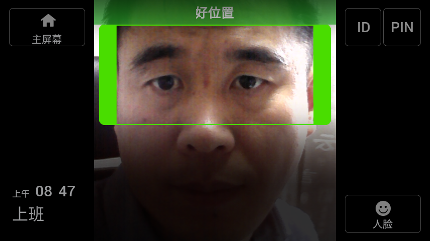位置合適時，顯示綠色